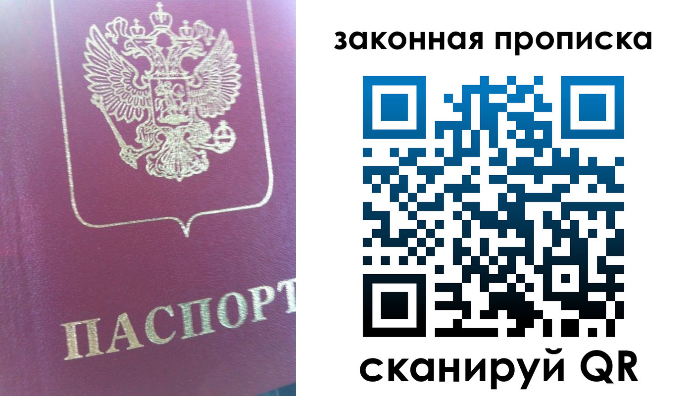 временная регистрация 2025 в Стерлитамаке