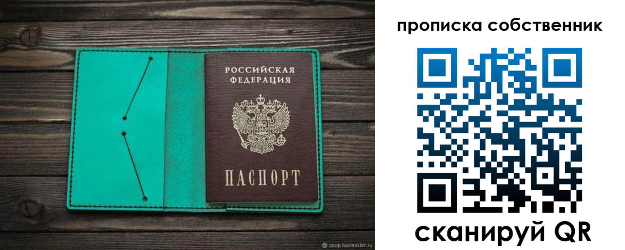 временная регистрация надежно в Стерлитамаке