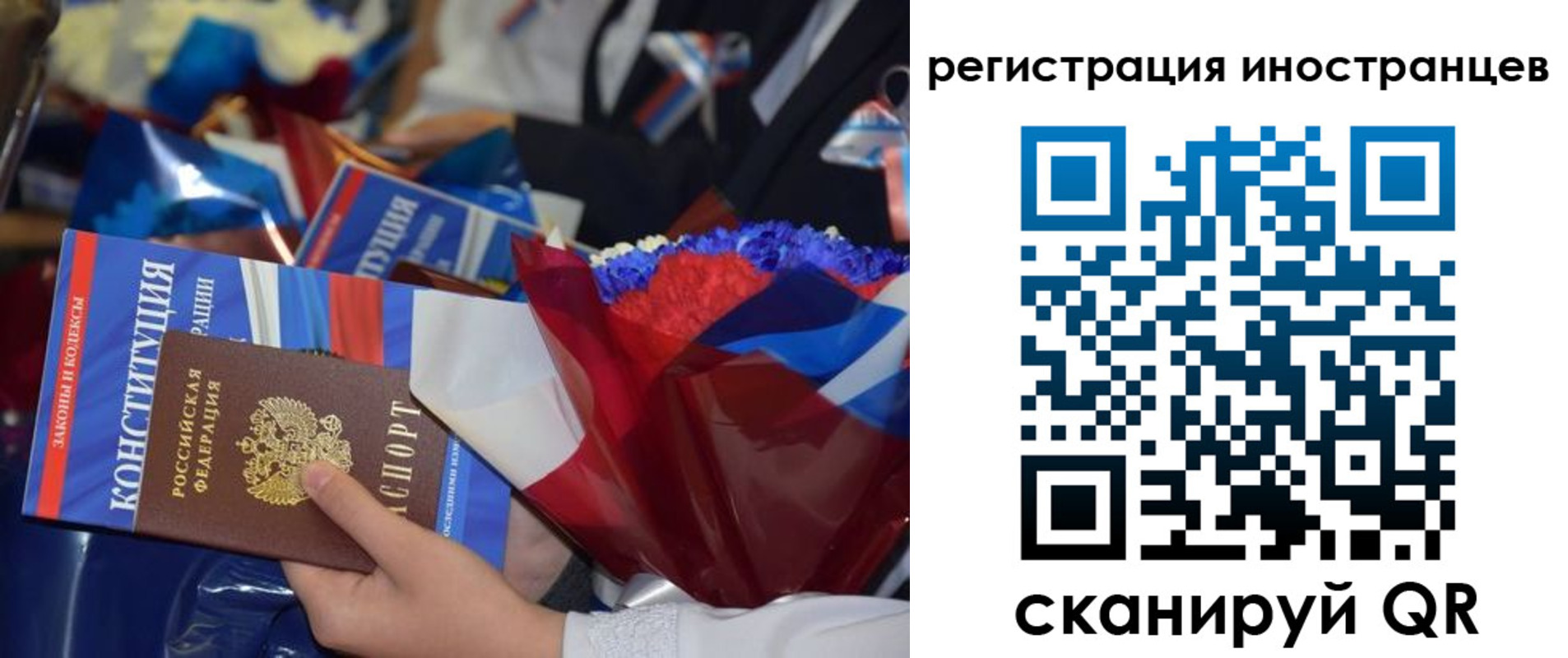 прописка регистрация в Стерлитамаке